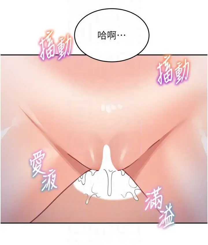 漫画《童颜继母》第33话第90张图