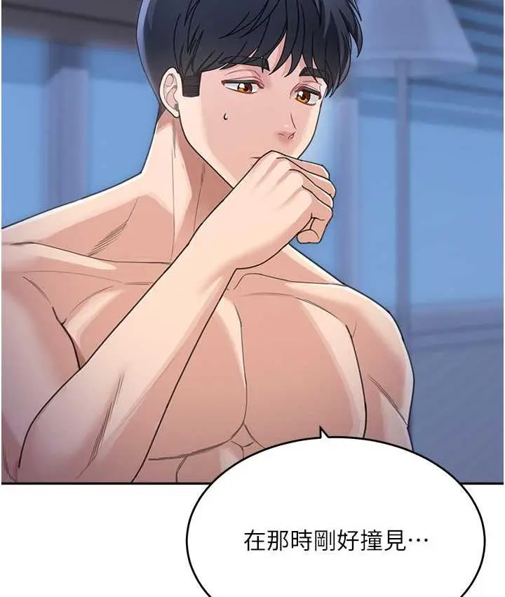 漫画《童颜继母》第34话第101张图