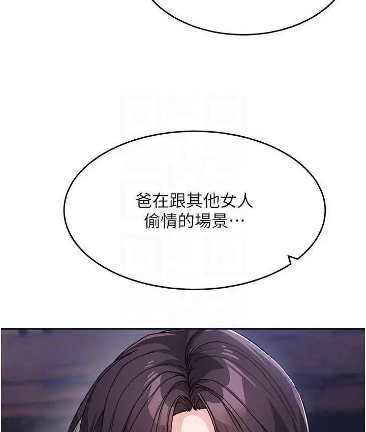 漫画《童颜继母》第34话第102张图