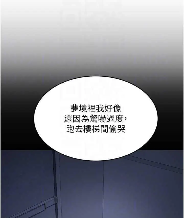 漫画《童颜继母》第34话第104张图