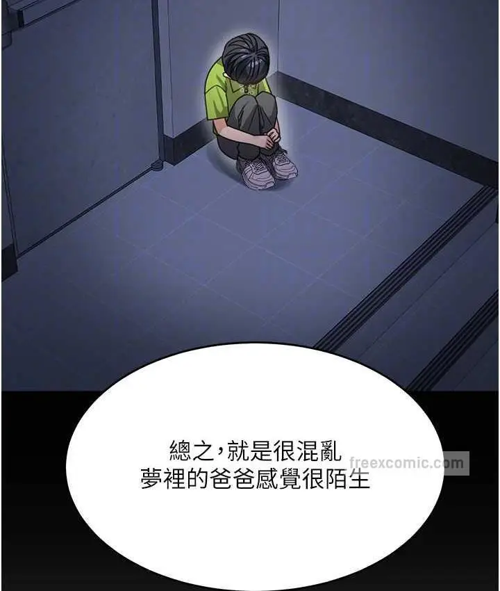 漫画《童颜继母》第34话第105张图