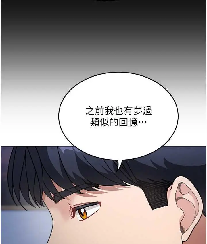漫画《童颜继母》第34话第106张图