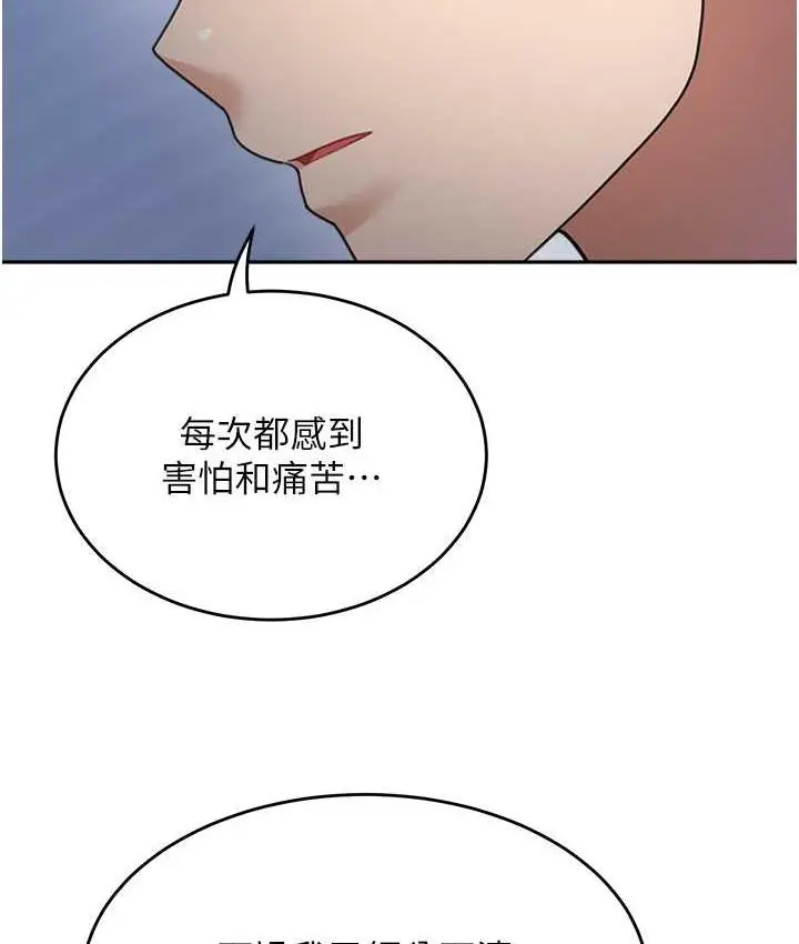 漫画《童颜继母》第34话第107张图