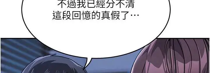 漫画《童颜继母》第34话第108张图