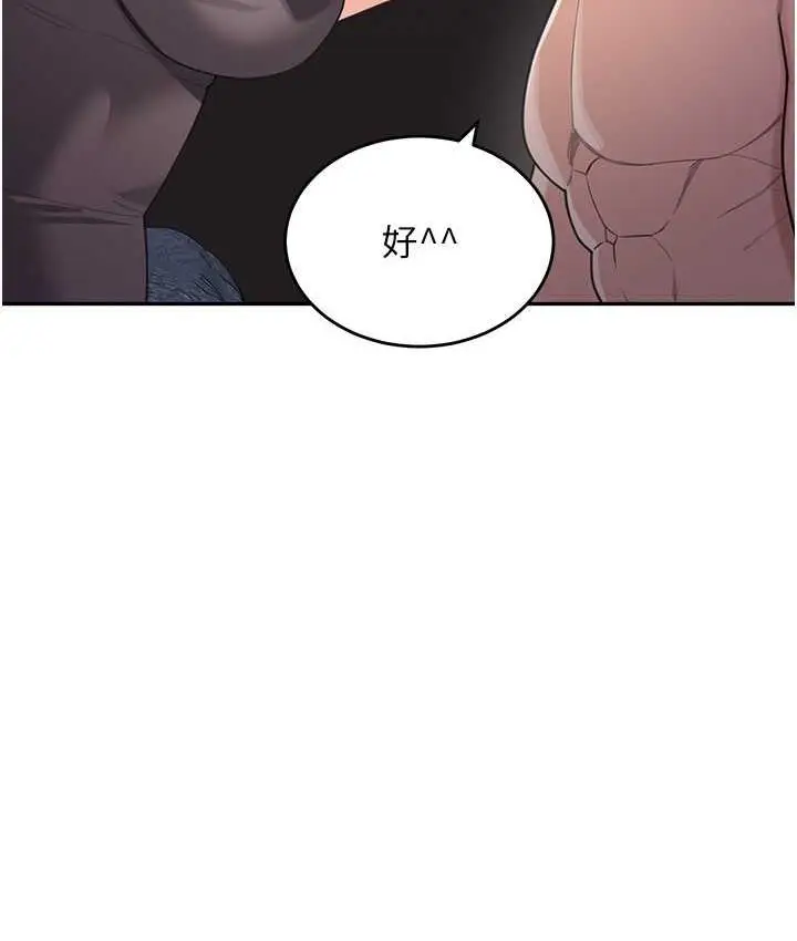 漫画《童颜继母》第34话第117张图