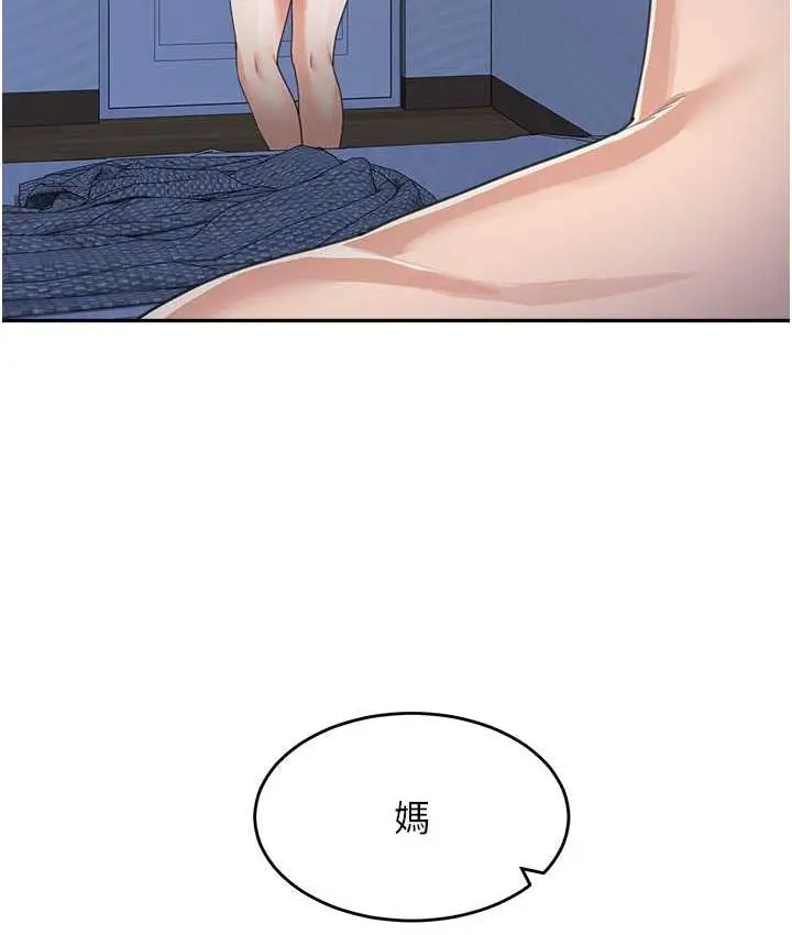 漫画《童颜继母》第34话第119张图