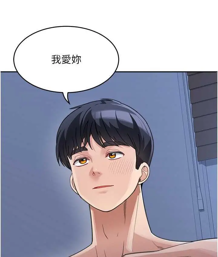 漫画《童颜继母》第34话第122张图
