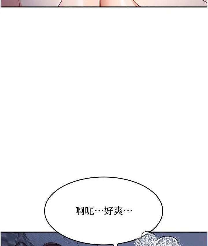 漫画《童颜继母》第34话第13张图