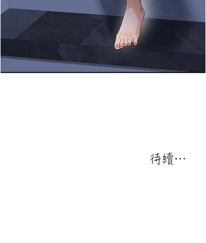 漫画《童颜继母》第34话第135张图