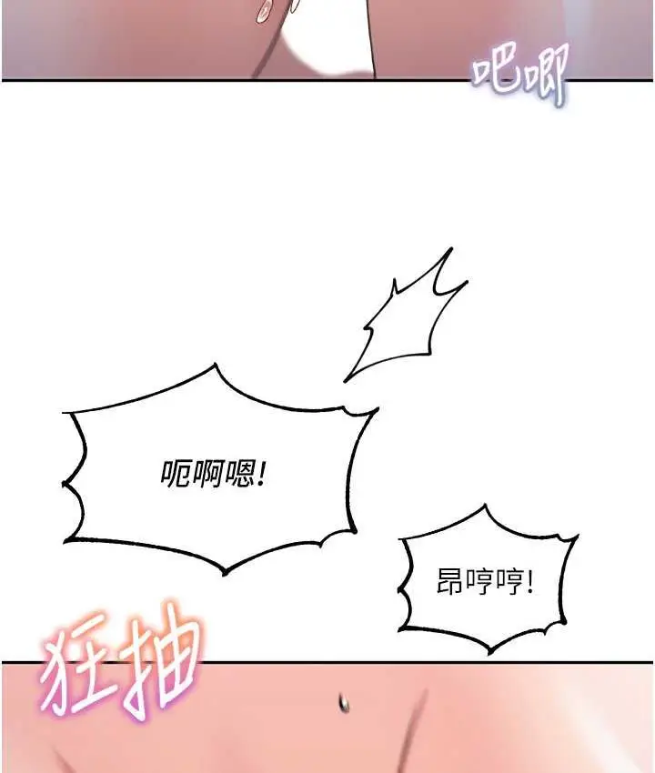 漫画《童颜继母》第34话第29张图