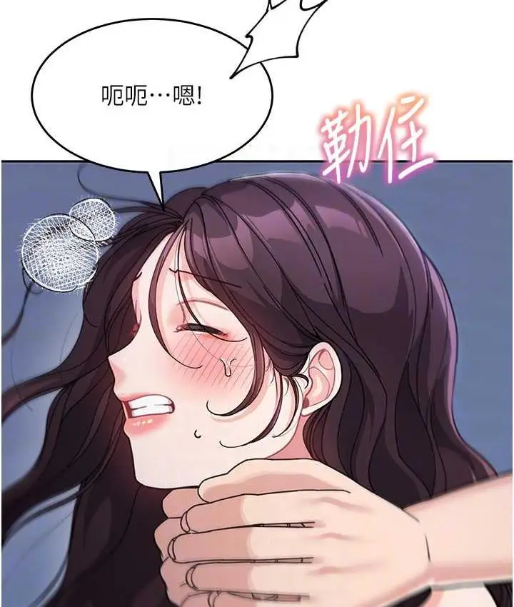 漫画《童颜继母》第34话第31张图