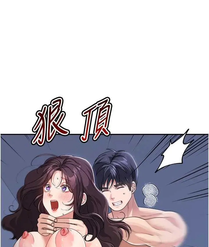漫画《童颜继母》第34话第37张图