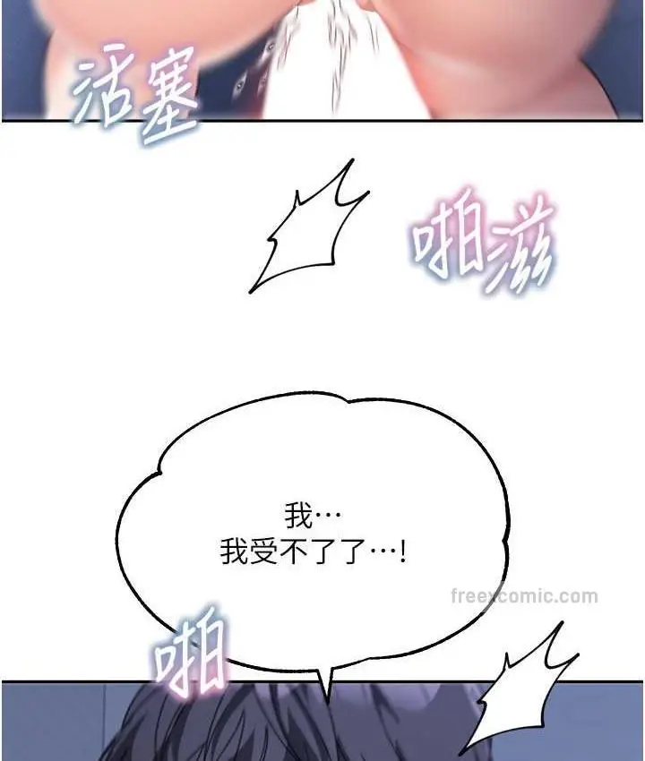 漫画《童颜继母》第34话第42张图