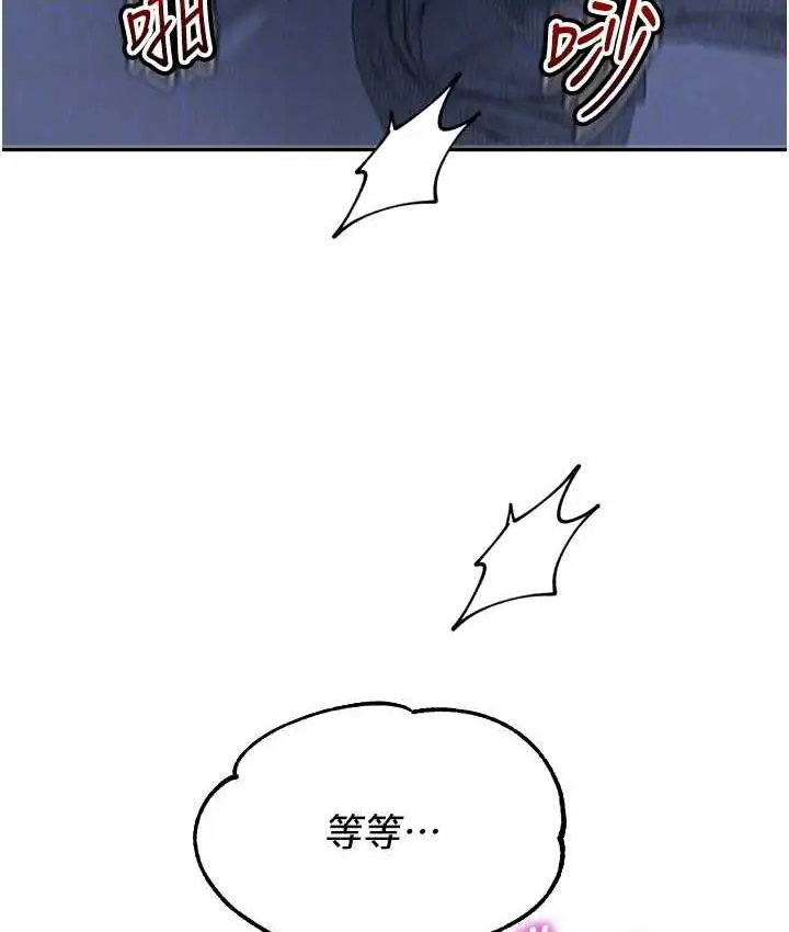 漫画《童颜继母》第34话第47张图