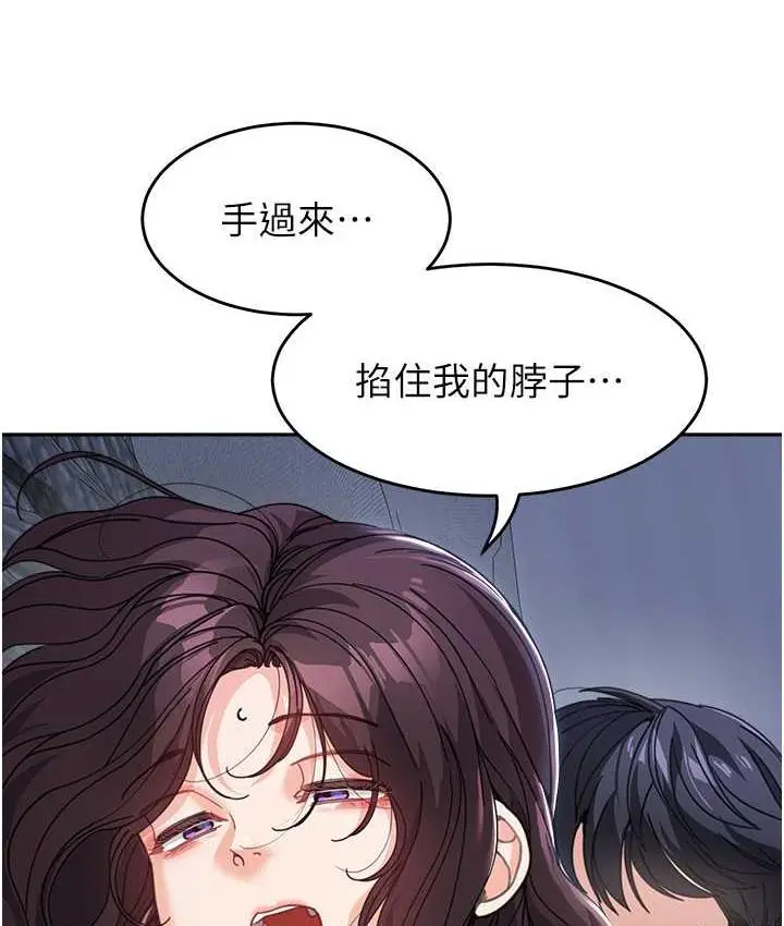 漫画《童颜继母》第34话第5张图