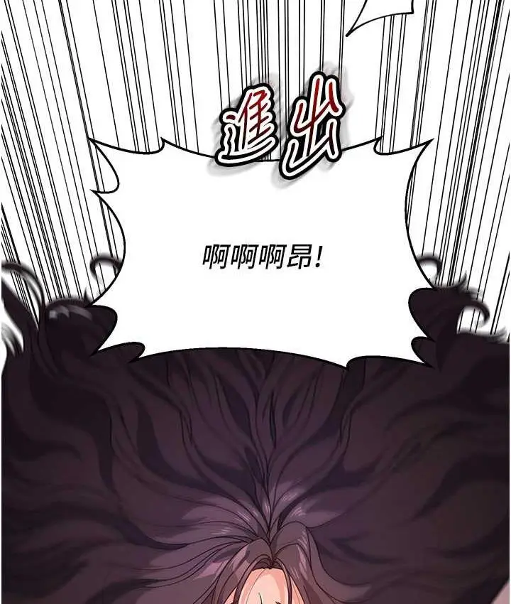 漫画《童颜继母》第34话第52张图