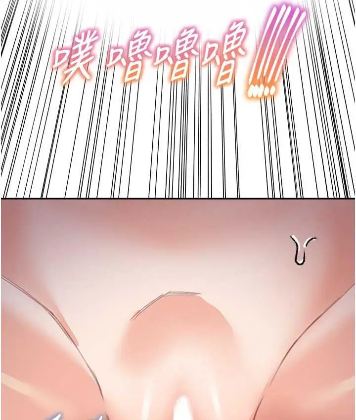 漫画《童颜继母》第34话第55张图