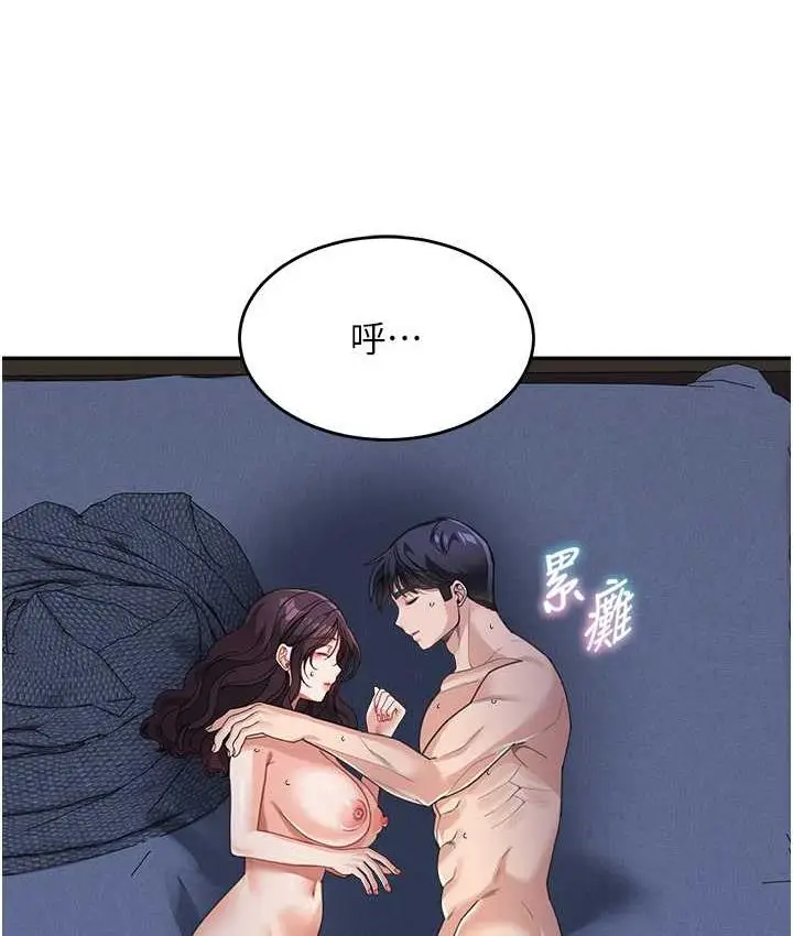 漫画《童颜继母》第34话第66张图