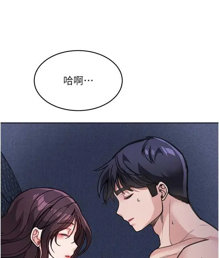 漫画《童颜继母》第34话第68张图