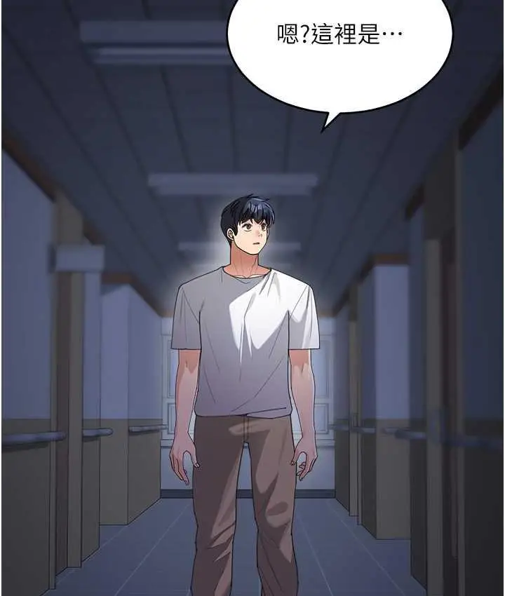 漫画《童颜继母》第34话第75张图