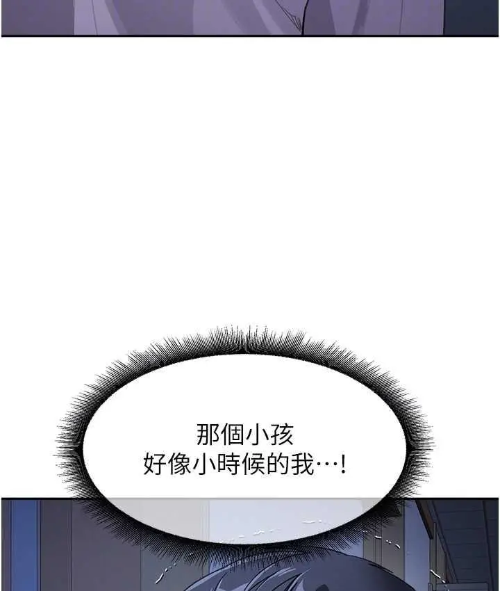 漫画《童颜继母》第34话第80张图