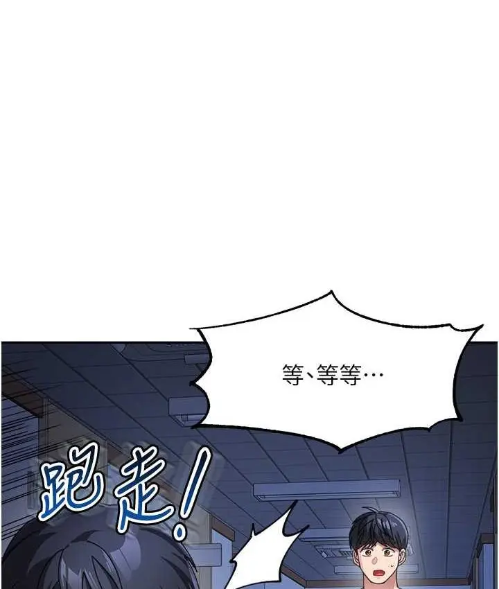 漫画《童颜继母》第34话第82张图