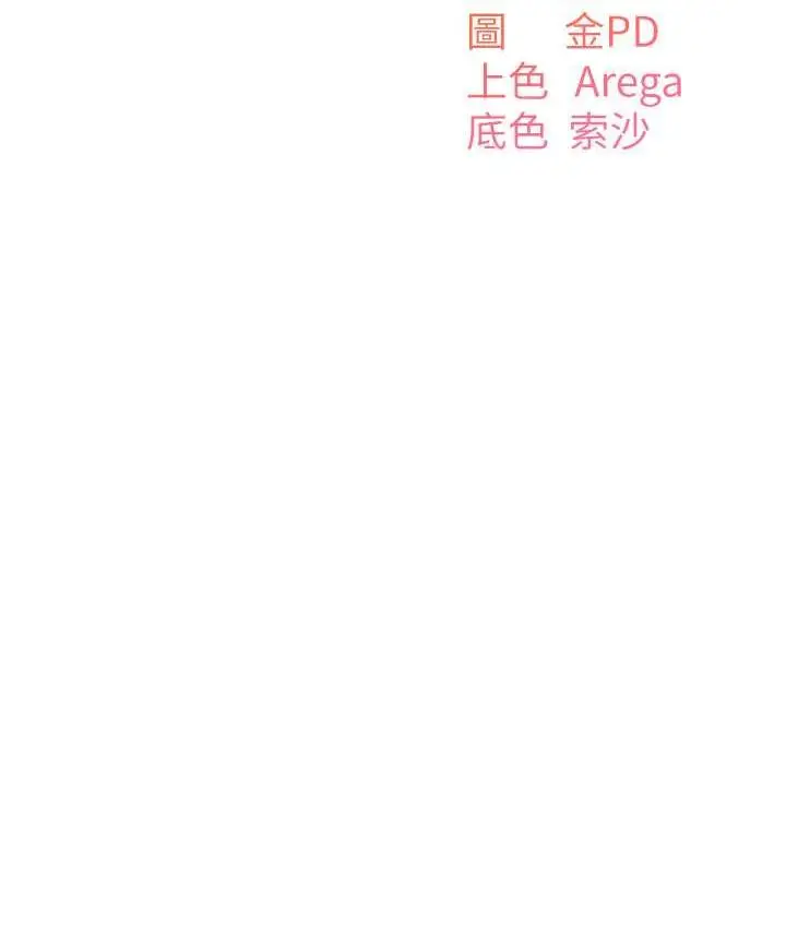 漫画《童颜继母》第34话第9张图