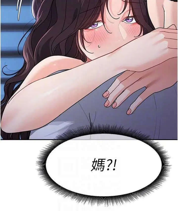 漫画《童颜继母》第34话第92张图