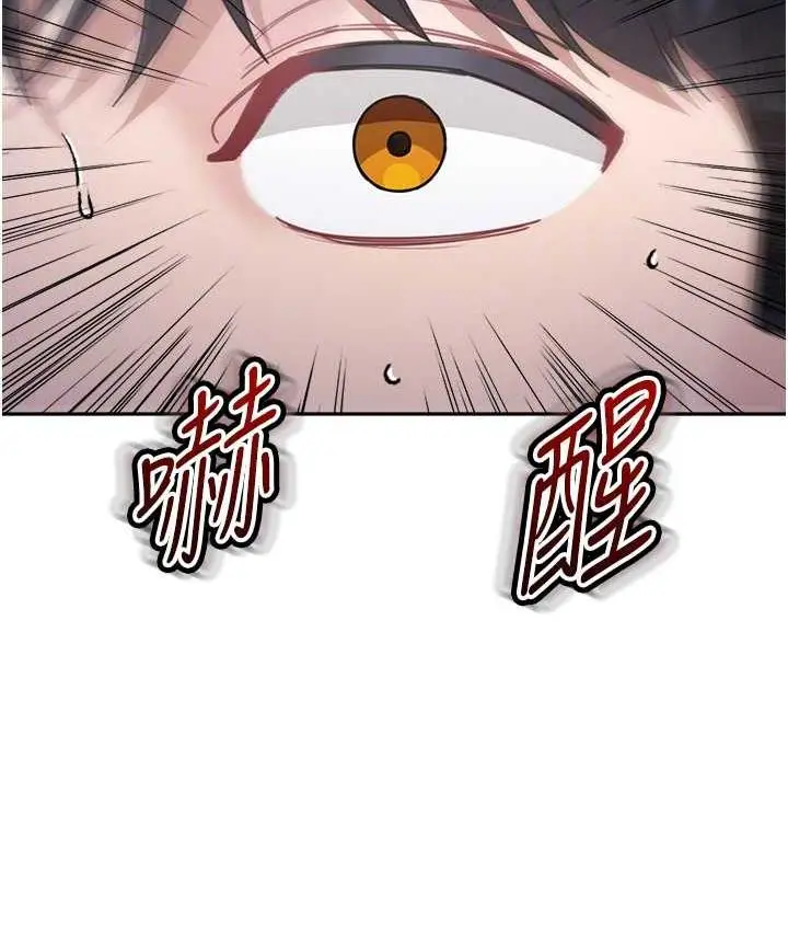 漫画《童颜继母》第34话第94张图