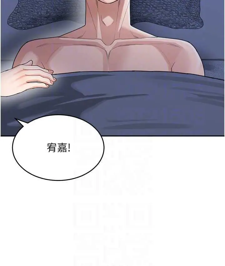 漫画《童颜继母》第34话第96张图
