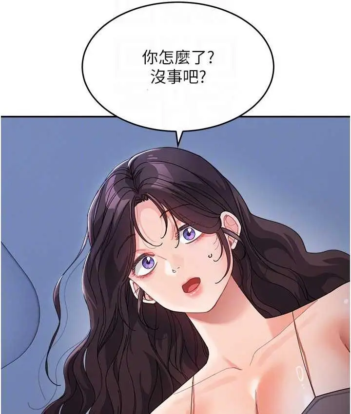 漫画《童颜继母》第34话第97张图