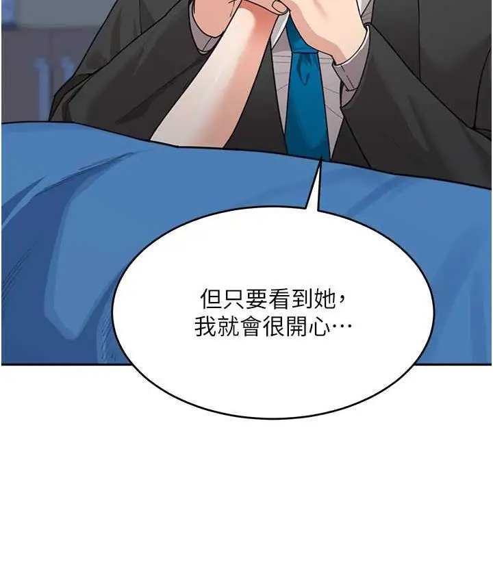 漫画《童颜继母》第35话第103张图