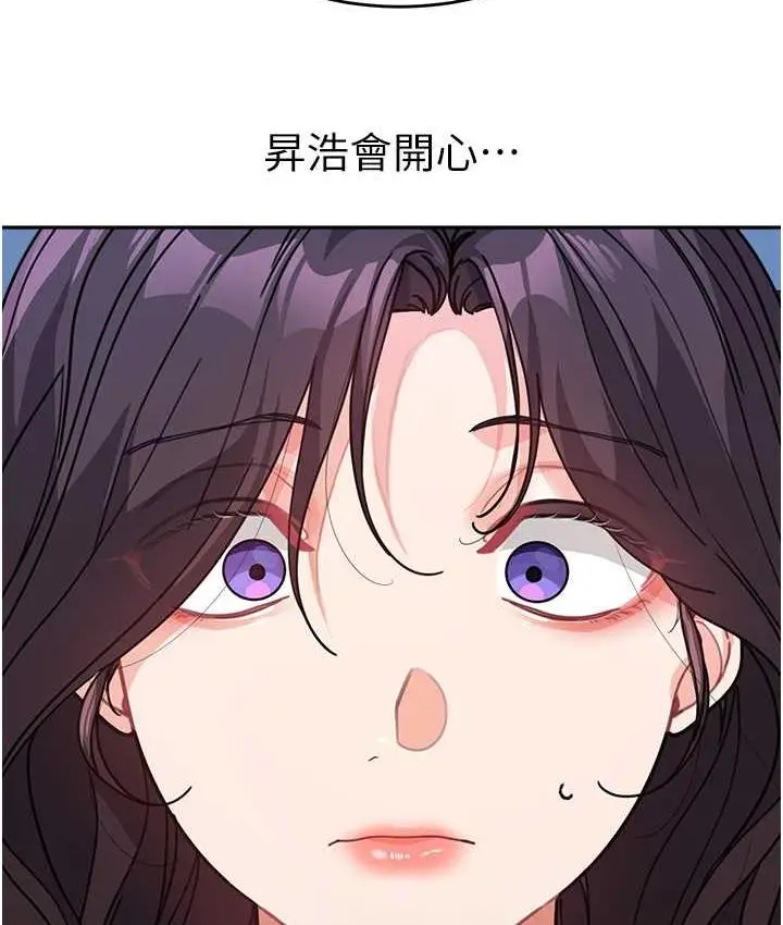 漫画《童颜继母》第35话第109张图