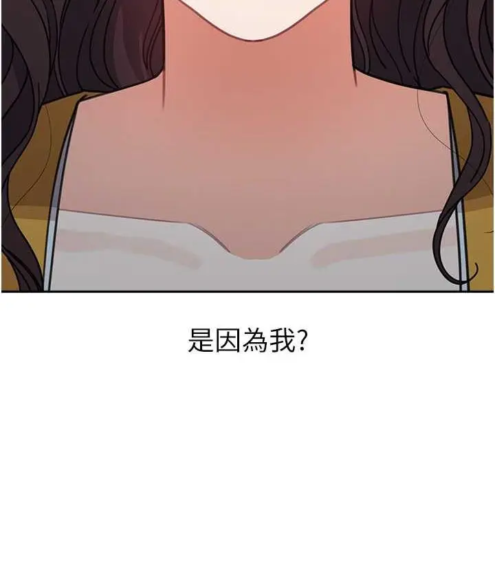 漫画《童颜继母》第35话第110张图