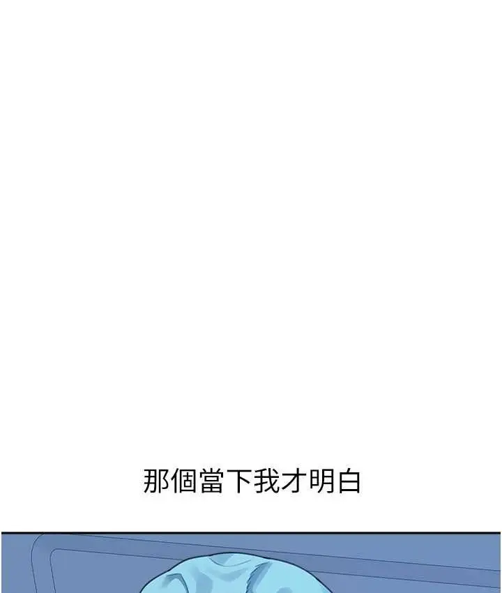 漫画《童颜继母》第35话第111张图