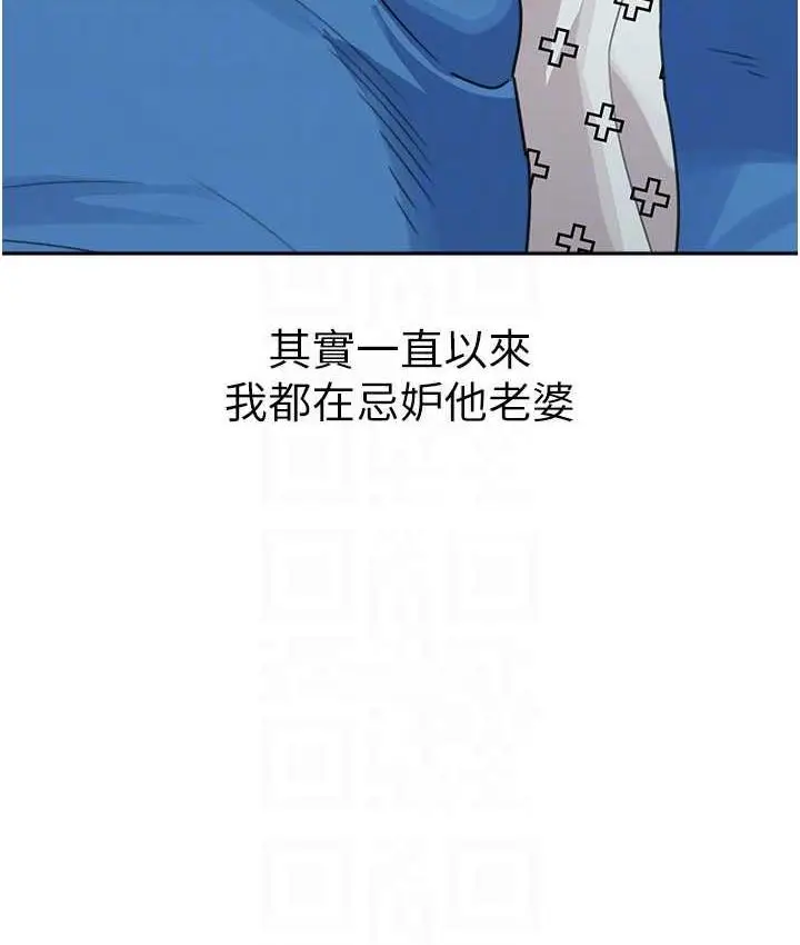漫画《童颜继母》第35话第113张图