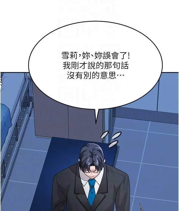 漫画《童颜继母》第35话第114张图