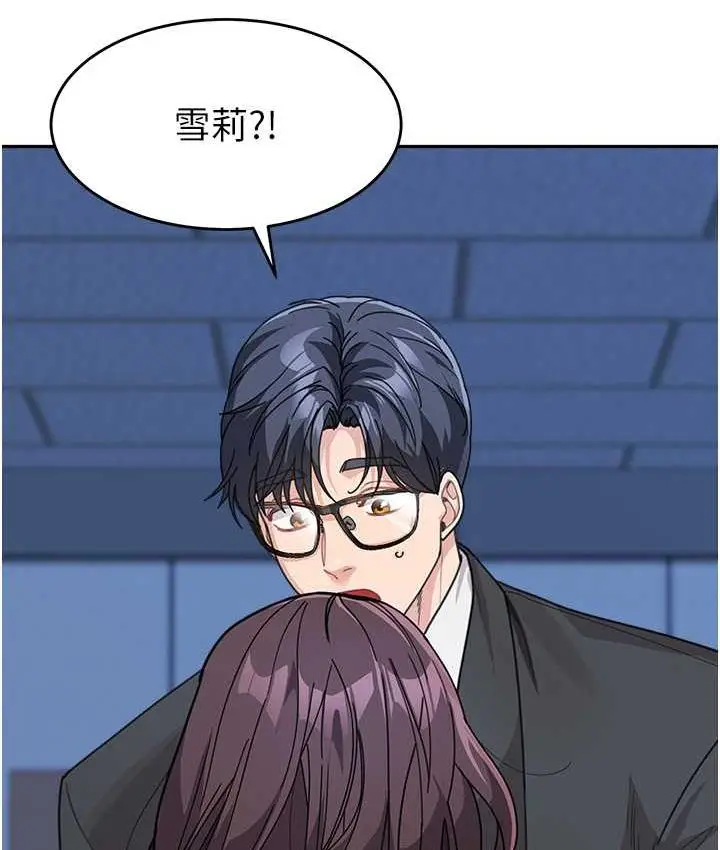 漫画《童颜继母》第35话第120张图