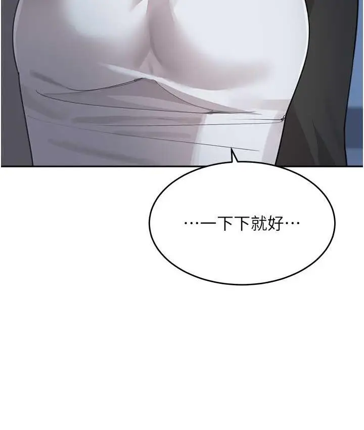 漫画《童颜继母》第35话第122张图