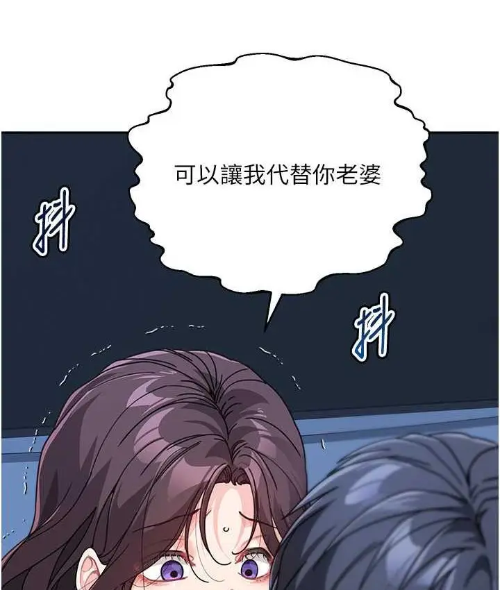 漫画《童颜继母》第35话第123张图
