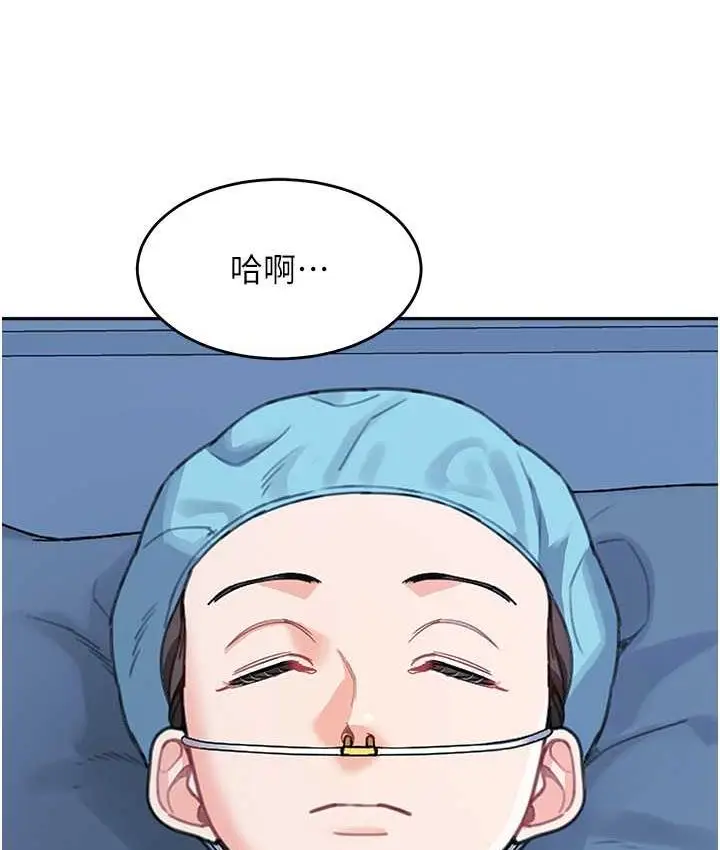漫画《童颜继母》第35话第130张图