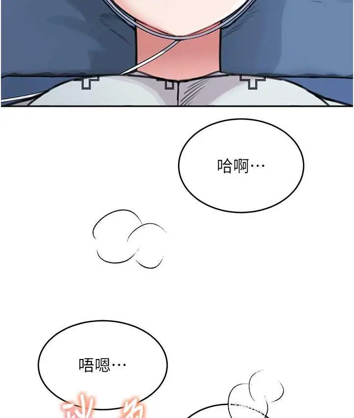 漫画《童颜继母》第35话第131张图