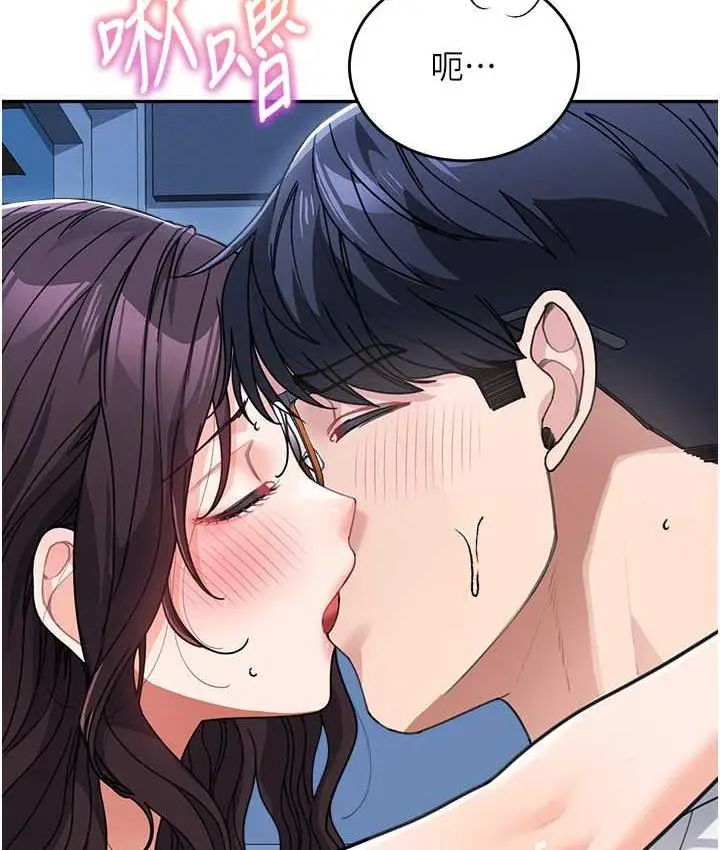 漫画《童颜继母》第35话第132张图