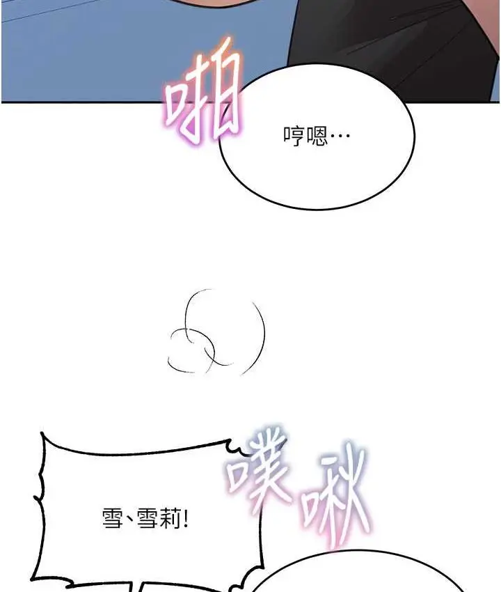 漫画《童颜继母》第35话第136张图