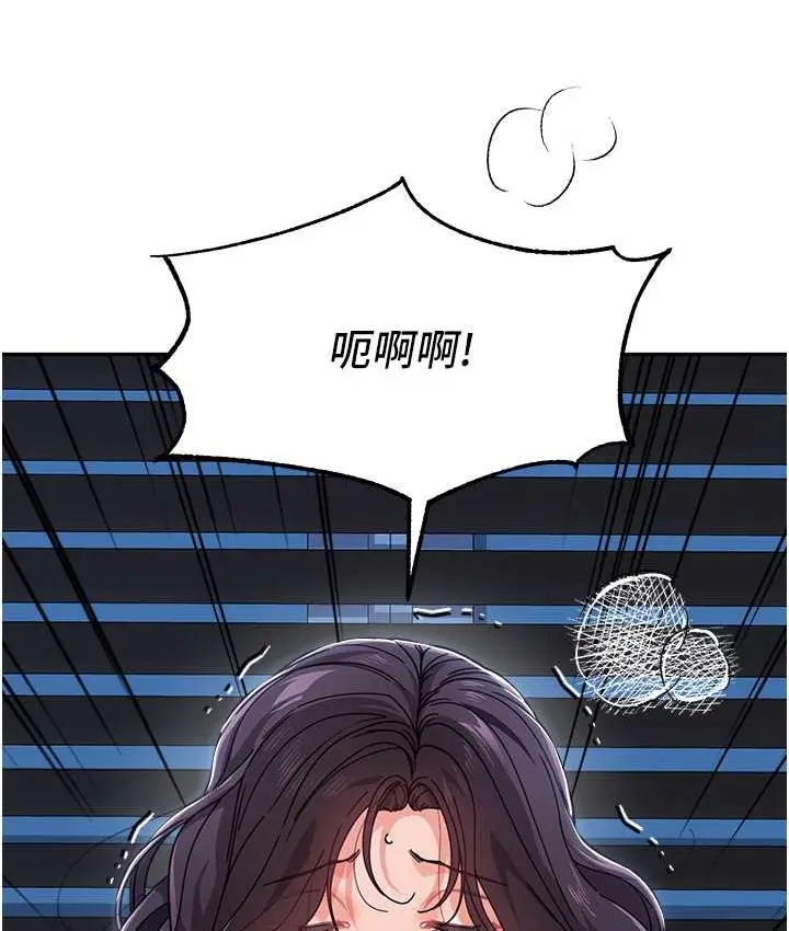 漫画《童颜继母》第35话第139张图