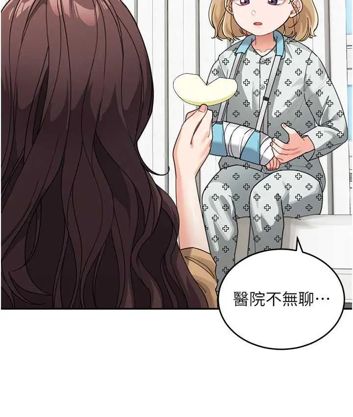 漫画《童颜继母》第35话第14张图