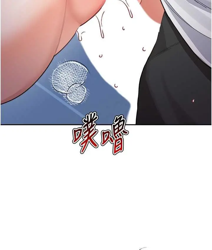 漫画《童颜继母》第35话第143张图