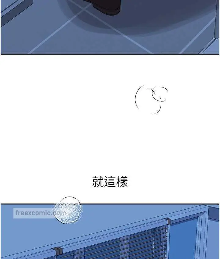 漫画《童颜继母》第35话第147张图