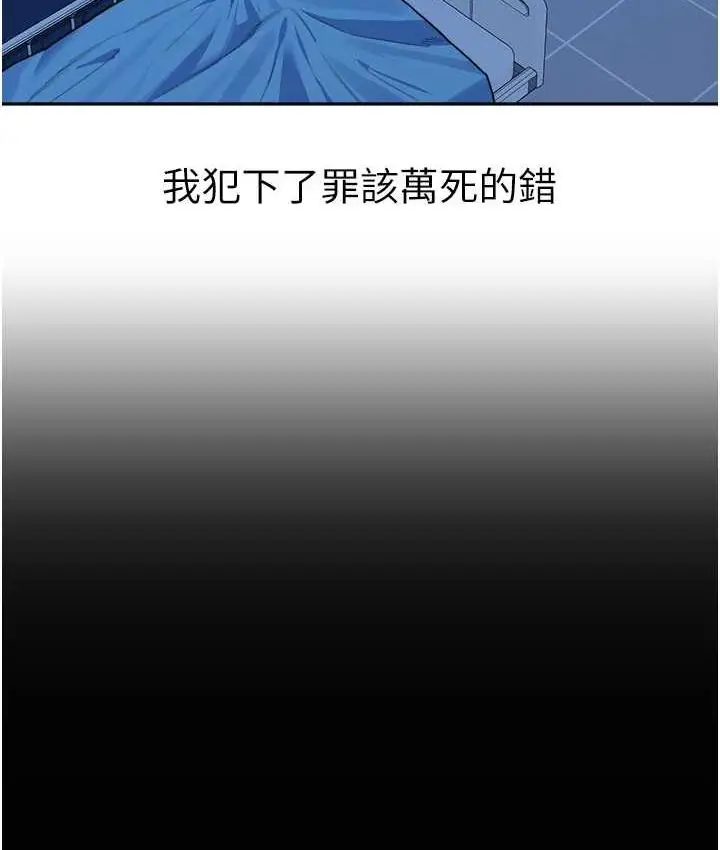 漫画《童颜继母》第35话第149张图