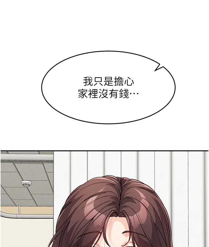 漫画《童颜继母》第35话第15张图